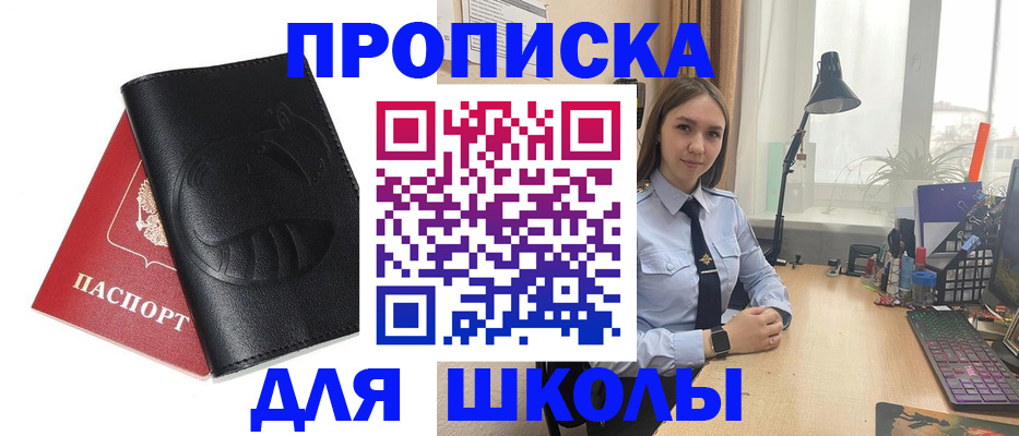 временная регистрация для всех в Камызяке