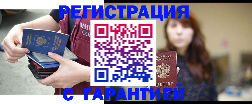 прописка для военкомата в Камызяке